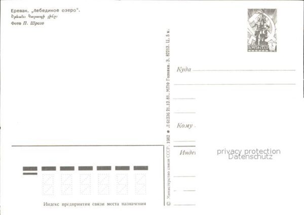 Jerewan Schwanenteich – Bild 2