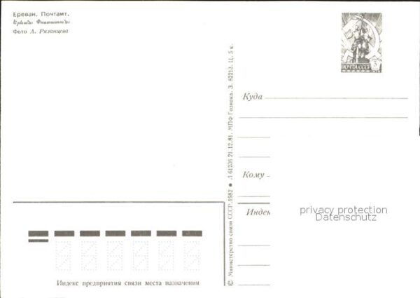 Jerewan Postamt – Bild 2