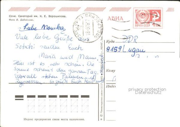 Sotschi Woroschilow Sanatorium – Bild 2