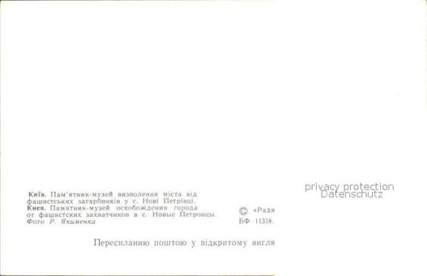 Kiev Kiew Denkmal – Bild 2
