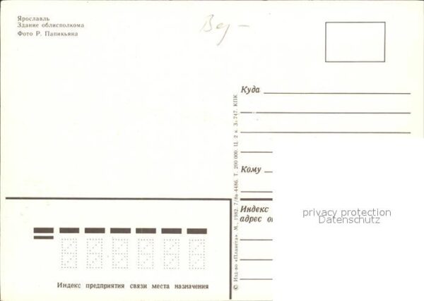 Jaroslawl Regierungsgebäude – Bild 2