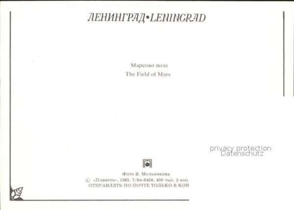 St Petersburg Leningrad Field of Mars – Bild 2