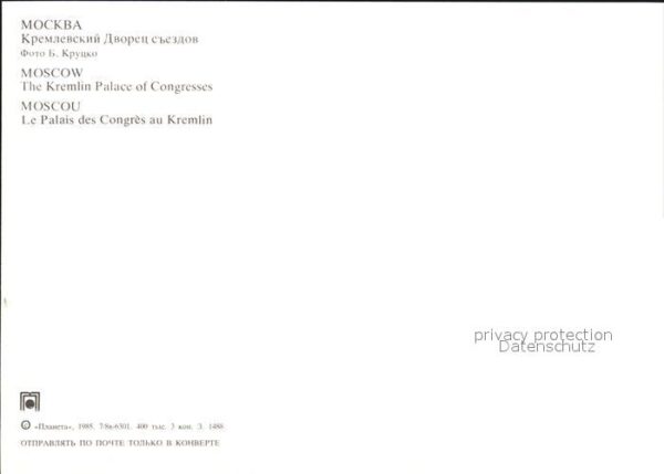 Moscow Moskva Kremlin Palace of Congresses – Bild 2