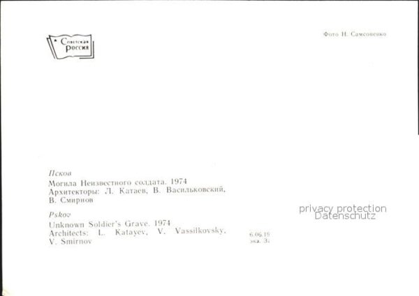 Pskov Unknown Soldiers Grave – Bild 2