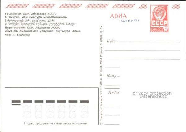 Suchumi Kulturhaus – Bild 2