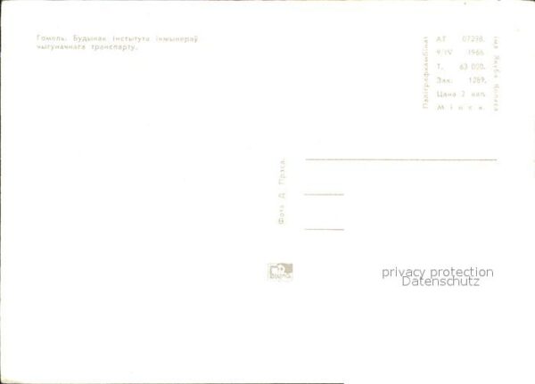 Homel Gomel Institute – Bild 2