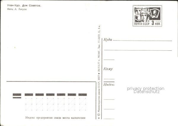 Ulan-Ude Regierungsgebäude – Bild 2