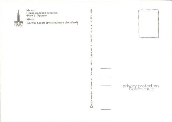 Minsk Weissrussland Bahnhofsplatz – Bild 2