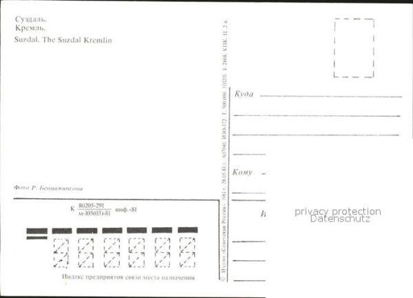 Susdal Kremlin – Bild 2