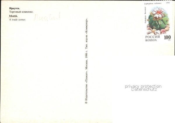 Irkutsk Einkauftzentrum – Bild 2