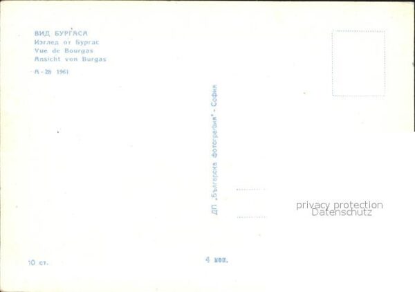 Burgas Panorama – Bild 2