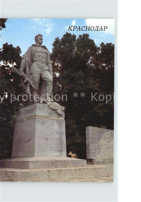 Krasnodar Monument to Soviet soldiers