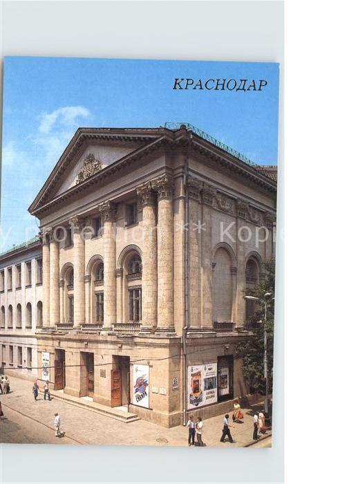 Krasnodar Regional Philarmonic Society