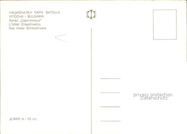 Vitocha Hote Schtastliveza – Bild 2