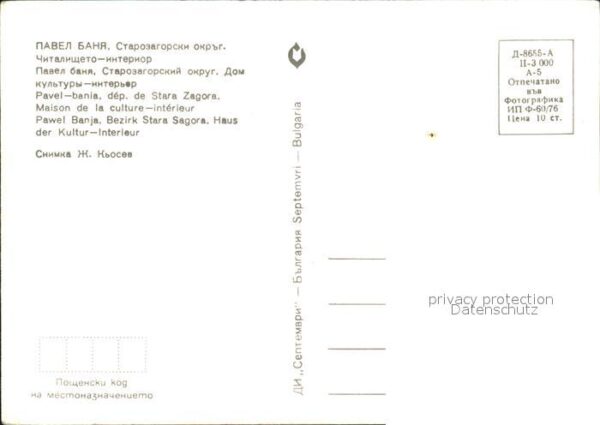 Stara Sagora Pavel Bania Kulturhaus – Bild 2