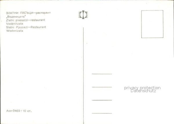 Zlatni Piassatzi Restaurant Wodenizata – Bild 2