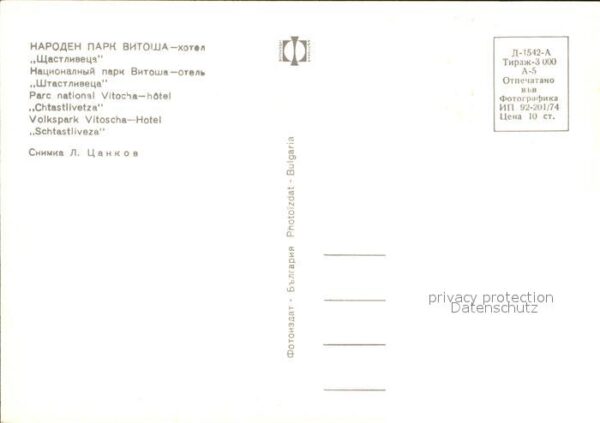 Vitocha Volkspark Hotel – Bild 2