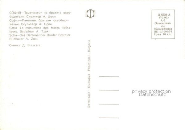 Sofia Sophia Denkmal der Brüder Befreier – Bild 2
