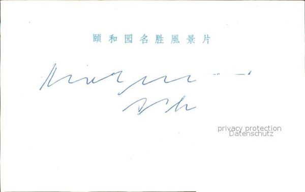 China Pagodenschiff – Bild 2