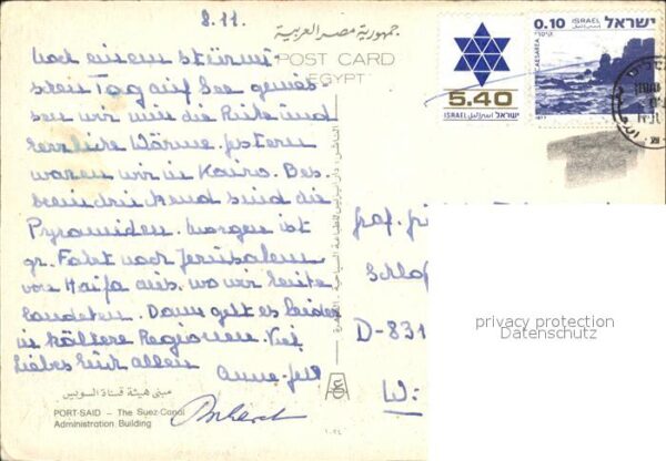 Port Said Suez-Canal-Administration Building – Bild 2