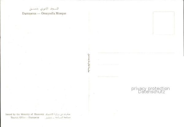 Damaskus Damas Syria Omayads Mosque – Bild 2