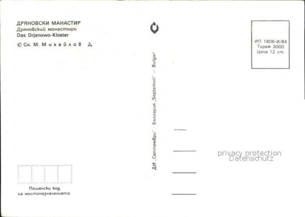 Bulgarien Drjanowo Kloster – Bild 2