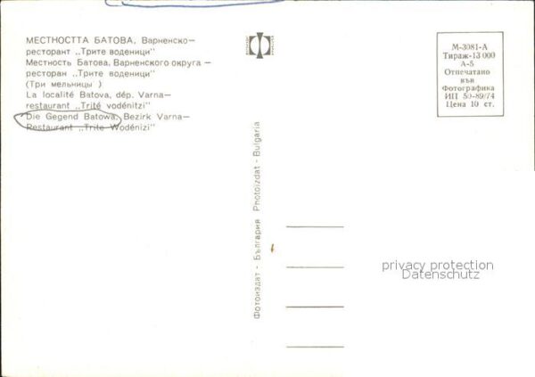 Varna Warna Restaurant Trite Wodenizi – Bild 2