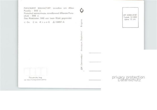Rila Rilakloster – Bild 2
