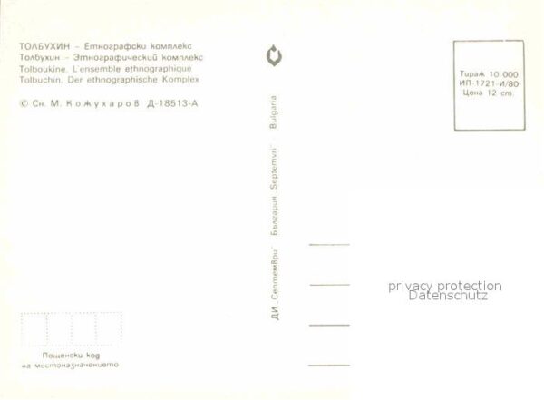 Tolbuchin Dobritsch Ethnographischer Komplex – Bild 2