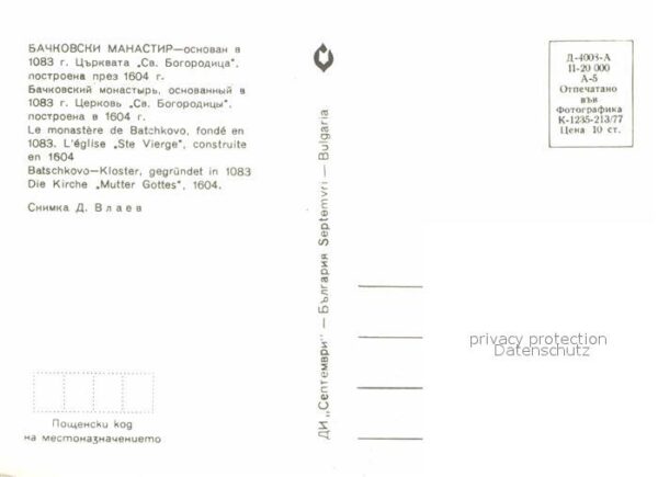 Batschkowo Batschkovo Kloster Kirche Mutter Gottes – Bild 2