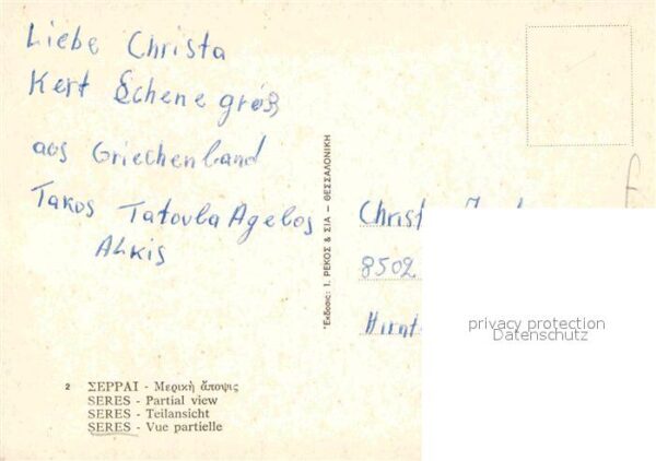 Seres Griechenland Teilansicht – Bild 2