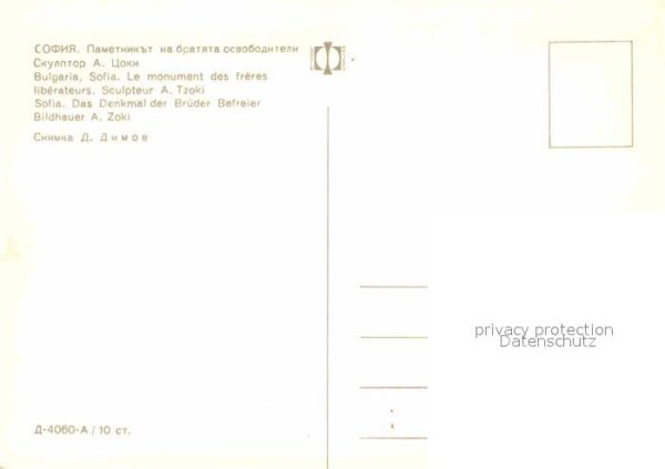 Sofia Sophia Denkmal der Brüder Befreier Reiterstand – Bild 2