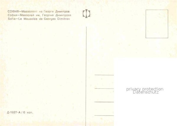Sofia Sophia Mausolee de Georges Dimitrov Mausoleum – Bild 2