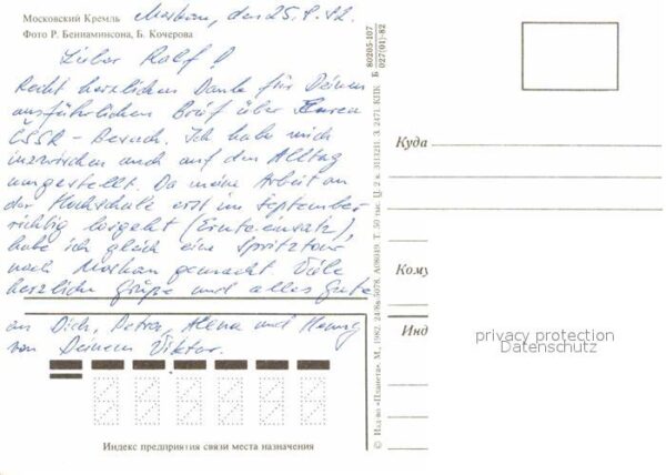 Moskau Moscou Der Kreml – Bild 2