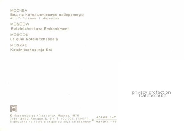 Moskau Moscou Kotelnitscheskaja Kai – Bild 2