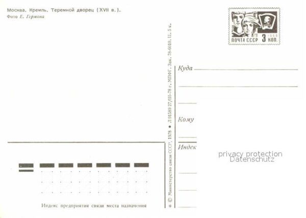 Moskau Moscou Kreml Teremnoi Dorets – Bild 2