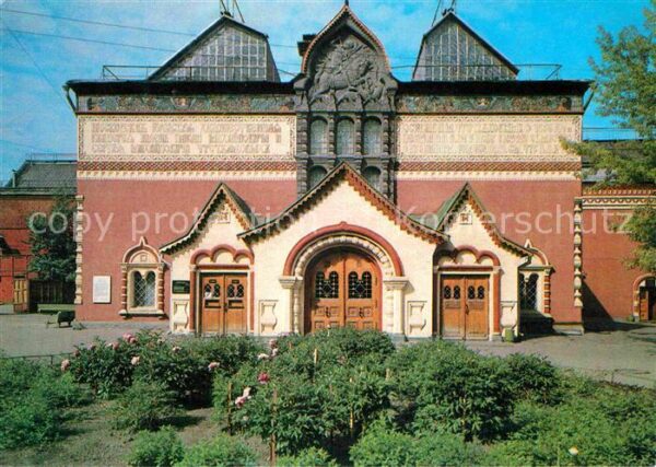 Moscow Moskva The Tretyakov Gallery