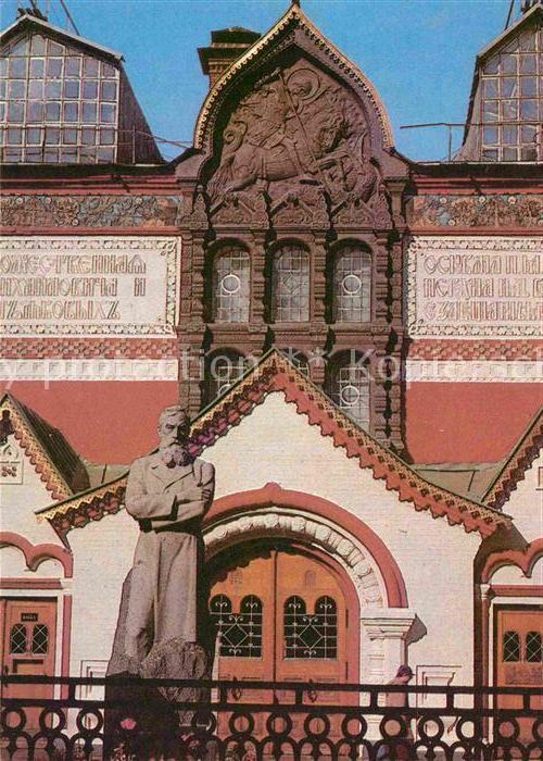 Moskau Moscou Staatl Tretjakow Galerie