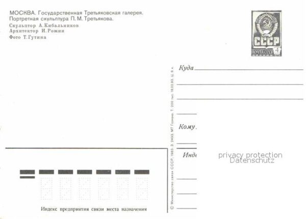 Moskau Moscou Staatl Tretjakow Galerie – Bild 2