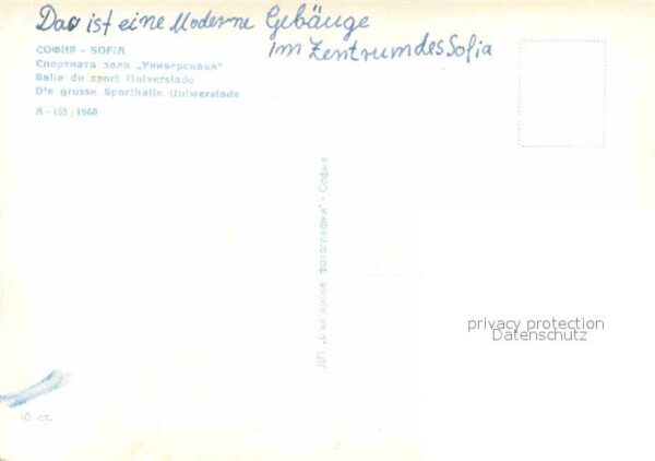 Sofia Sophia Sporthalle – Bild 2