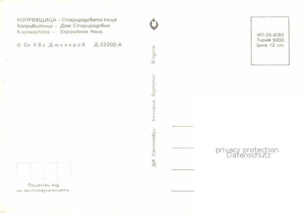Kopriwschtiza Stariradews Haus – Bild 2