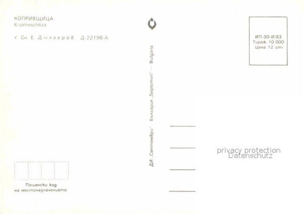 Kopriwschtiza Teilansicht – Bild 2