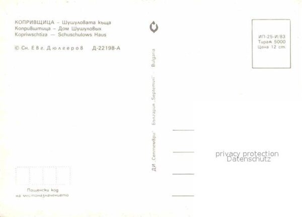 Kopriwschtiza Schuschulows Haus – Bild 2