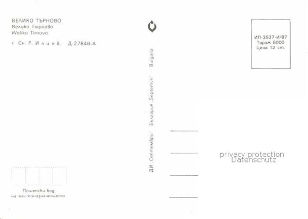 Weliko Tarnowo Teilansicht – Bild 2