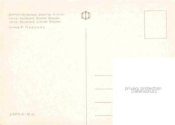 Varna Warna Boulevard Cimitar Blagoev – Bild 2