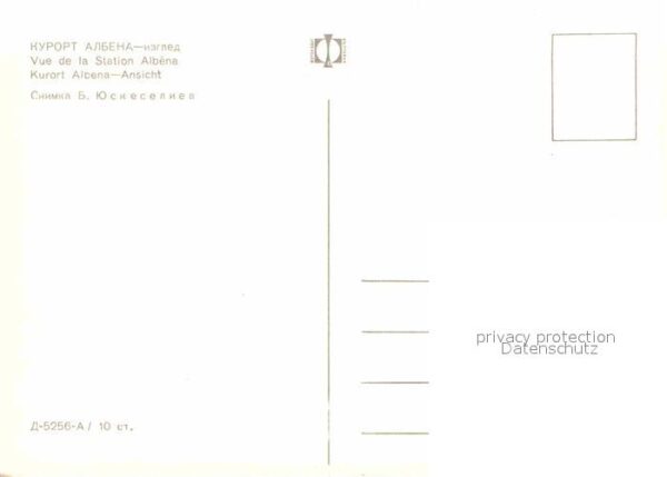 Albena Strand Hotels – Bild 2