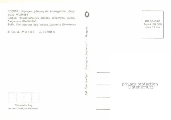 Sofia Sophia Kulturpalast Ljudmila Shiwkowa – Bild 2
