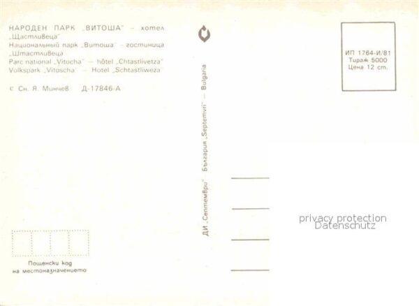 Vitoscha Hotel Schtastliweza – Bild 2