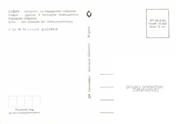 Sofia Sophia Gebäude der Volksversammlung – Bild 2