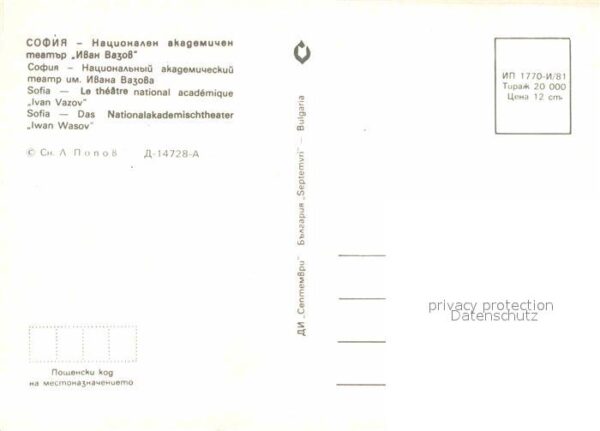 Sofia Sophia National Akademie Theater Iwan Wasov – Bild 2
